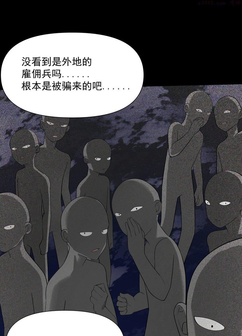 被蜗牛追杀后在线免费观看漫画漫画,03 哥布林王之死26图