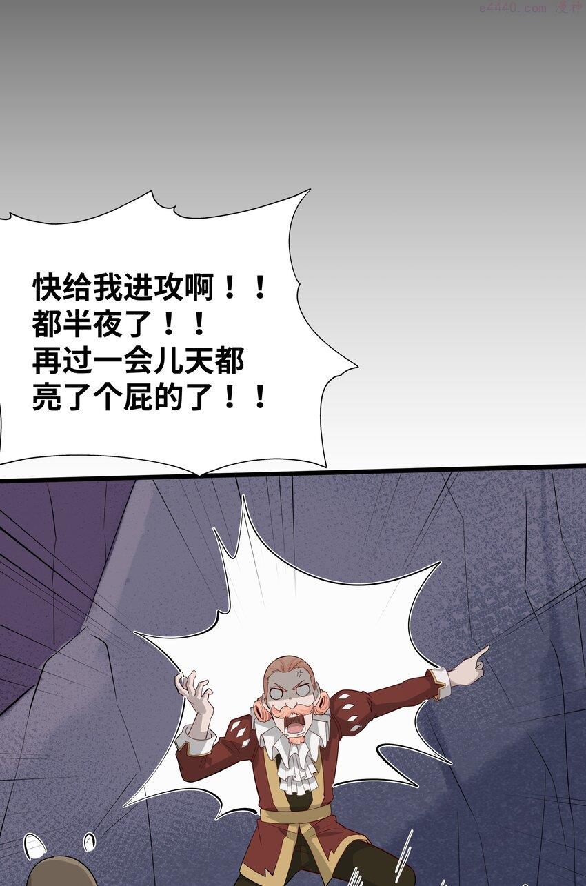 被蜗牛追杀后在线免费观看漫画漫画,03 哥布林王之死33图