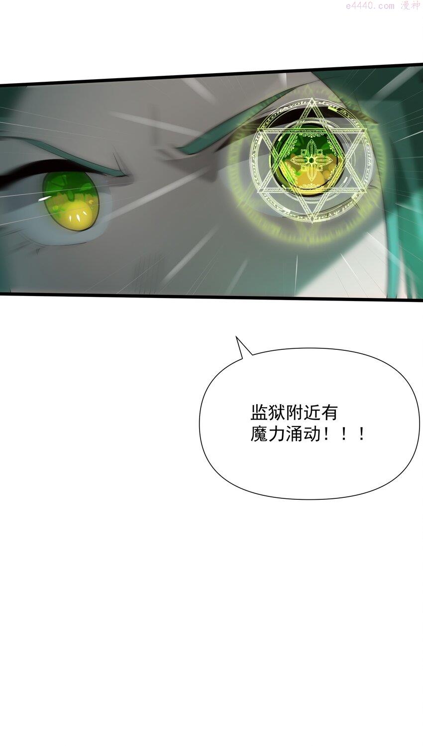 被蜗牛追杀后在线免费观看漫画漫画,03 哥布林王之死46图