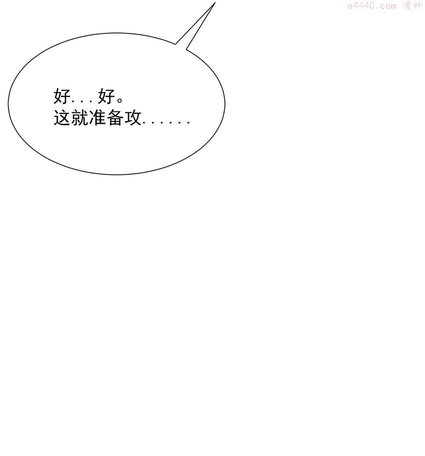 被蜗牛追杀后在线免费观看漫画漫画,03 哥布林王之死61图