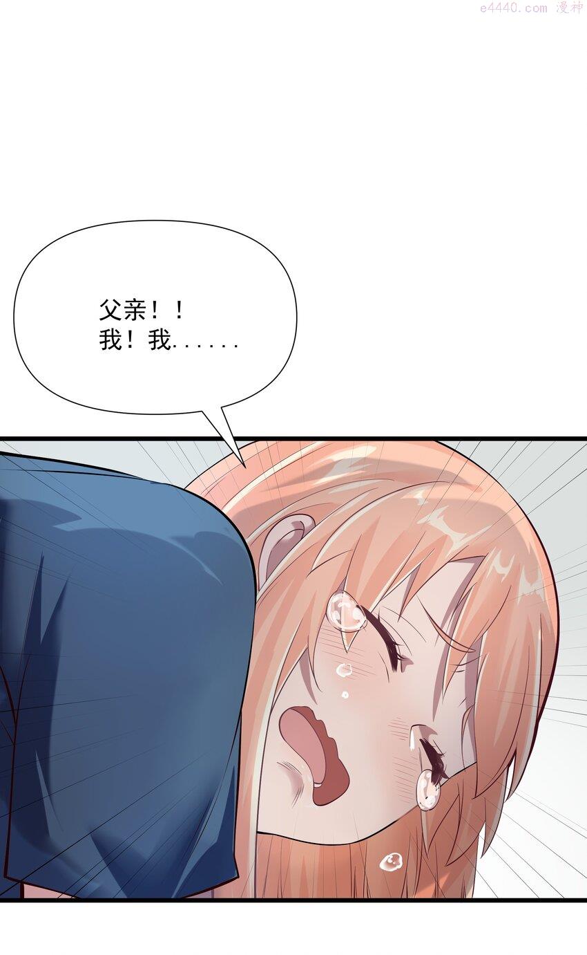 被蜗牛追杀后在线免费观看漫画漫画,03 哥布林王之死80图