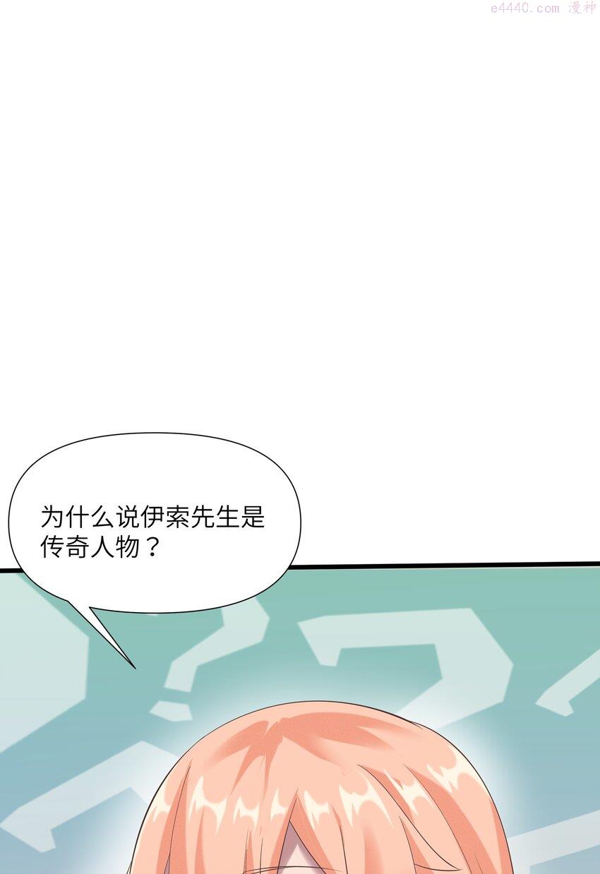 被蜗牛追杀后漫画,04 孤高的勇者？10图