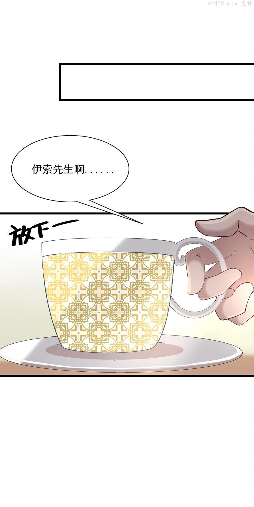 被蜗牛追杀后漫画,04 孤高的勇者？14图