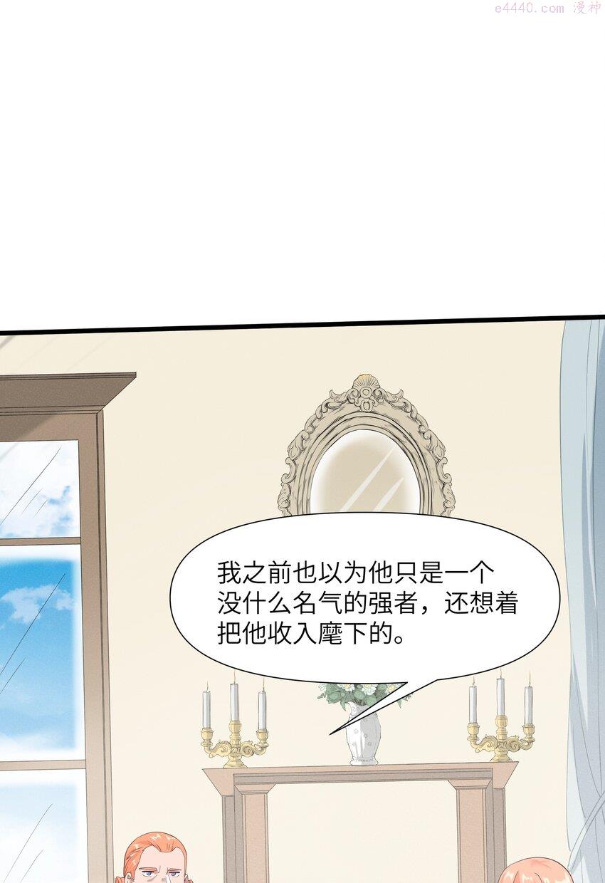 被蜗牛追杀后漫画,04 孤高的勇者？15图