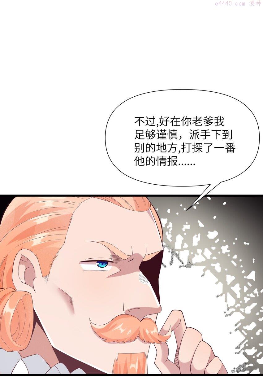 被蜗牛追杀后漫画,04 孤高的勇者？17图