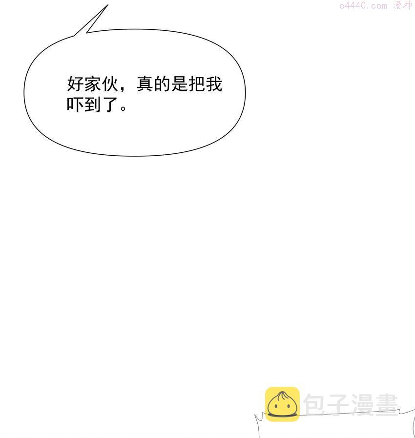 被蜗牛追杀后漫画,04 孤高的勇者？18图