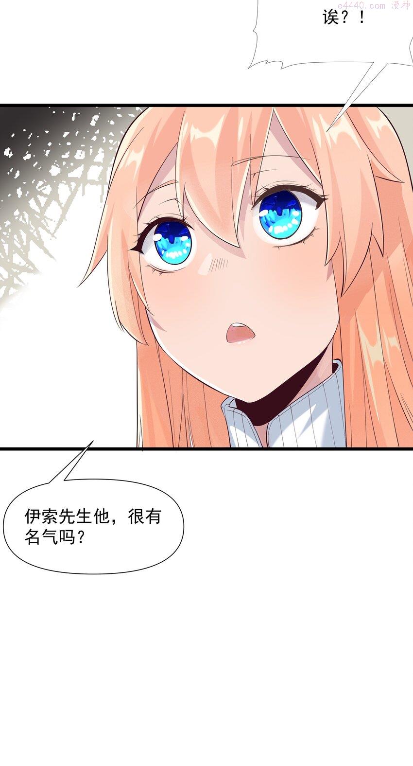 被蜗牛追杀后漫画,04 孤高的勇者？19图