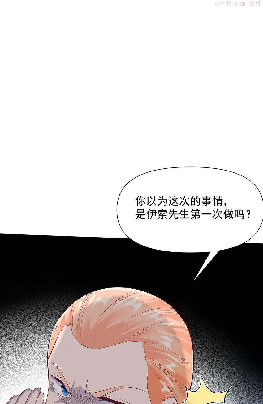 被蜗牛追杀后漫画,04 孤高的勇者？32图