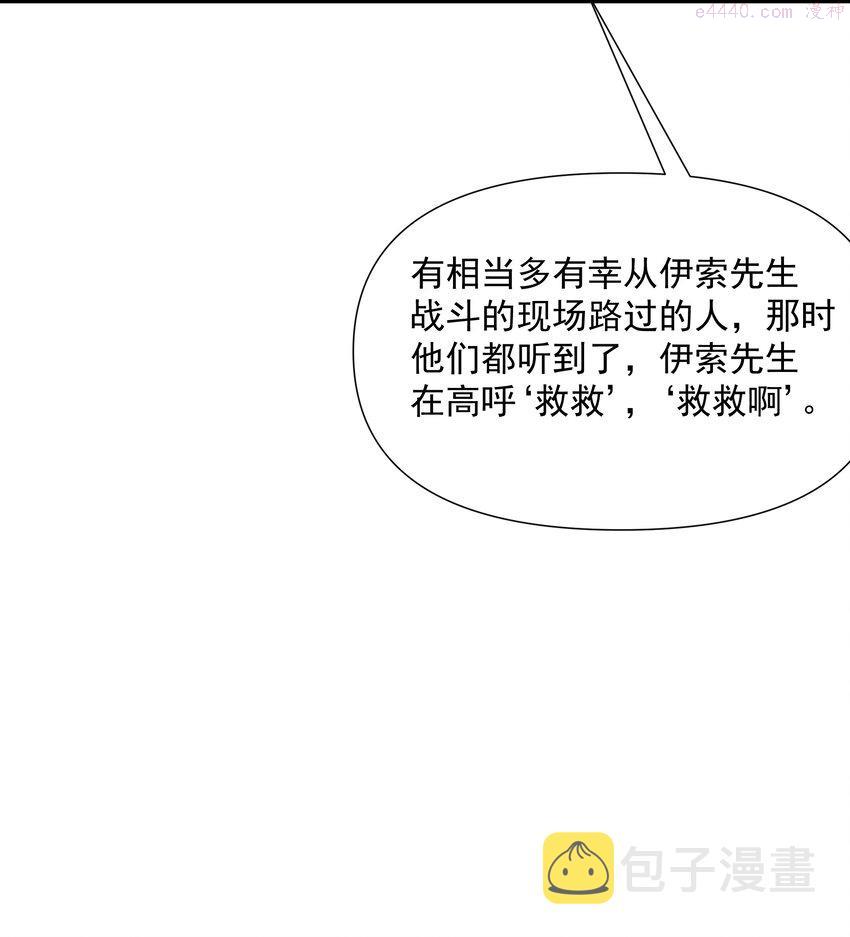 被蜗牛追杀后漫画,04 孤高的勇者？57图