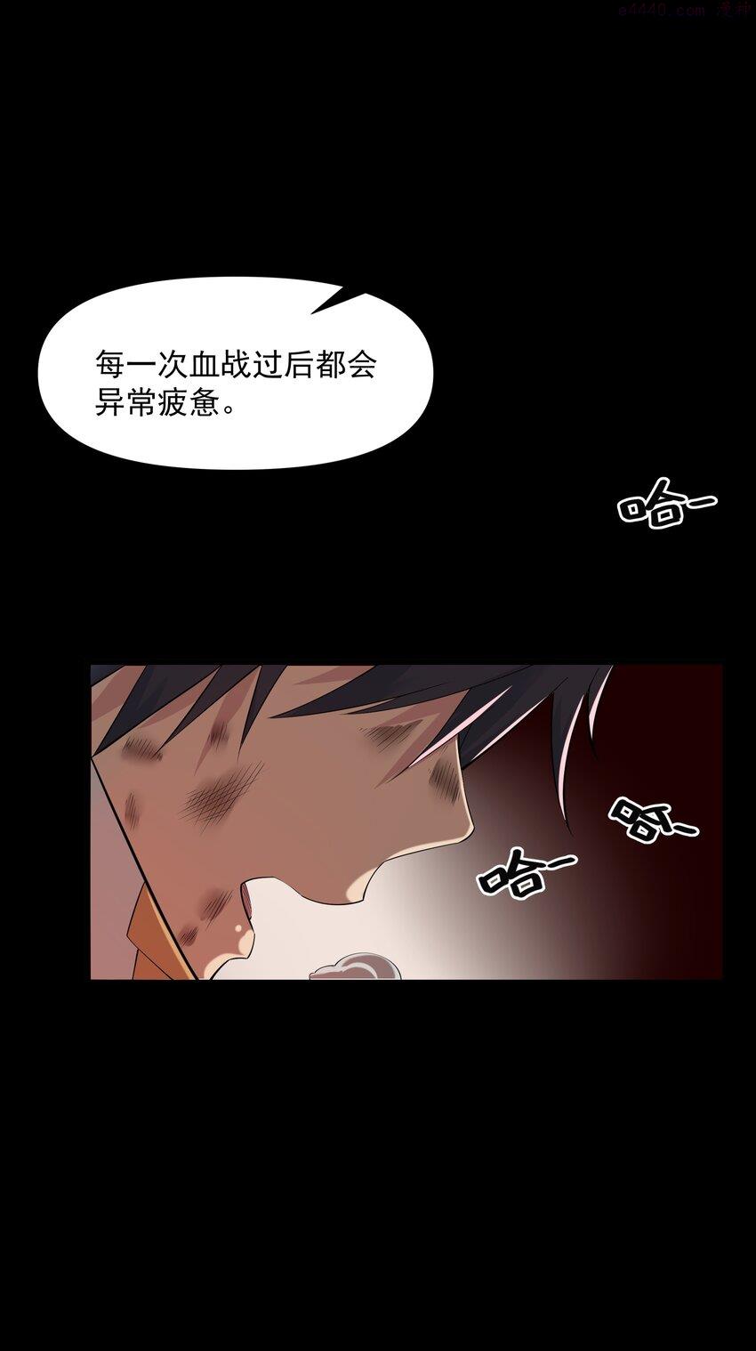 被蜗牛追杀后漫画,04 孤高的勇者？66图