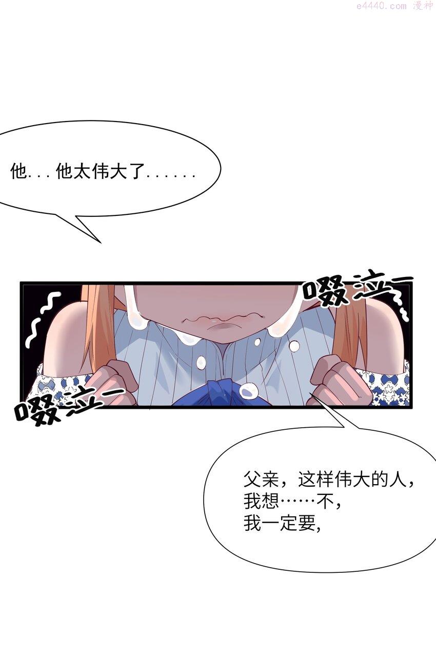 被蜗牛追杀后漫画,04 孤高的勇者？74图