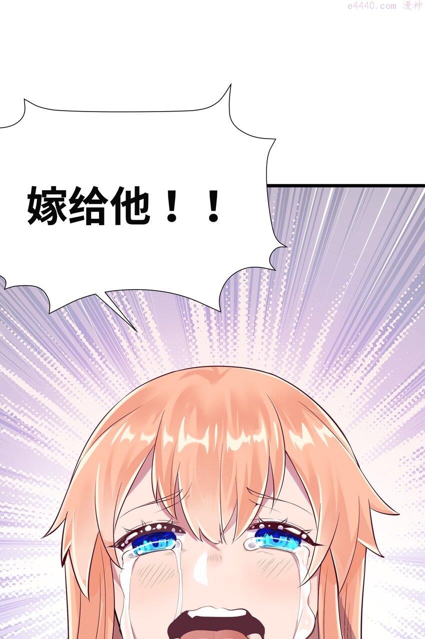 被蜗牛追杀后漫画,04 孤高的勇者？75图