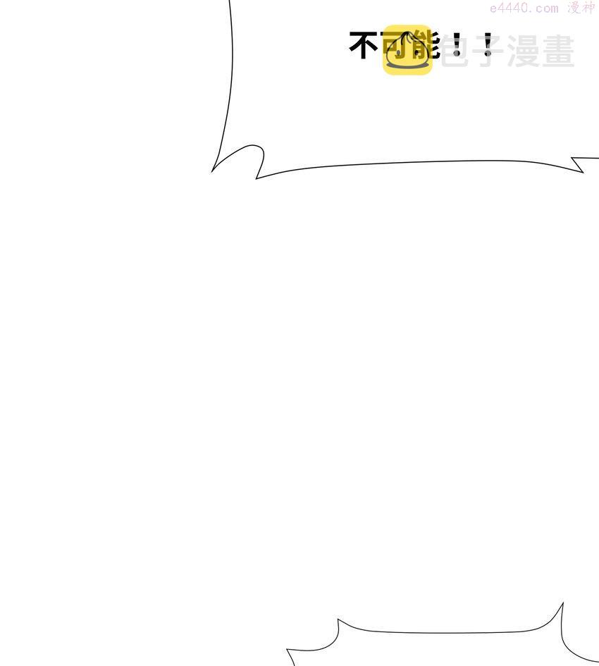 被蜗牛追杀后漫画,04 孤高的勇者？80图