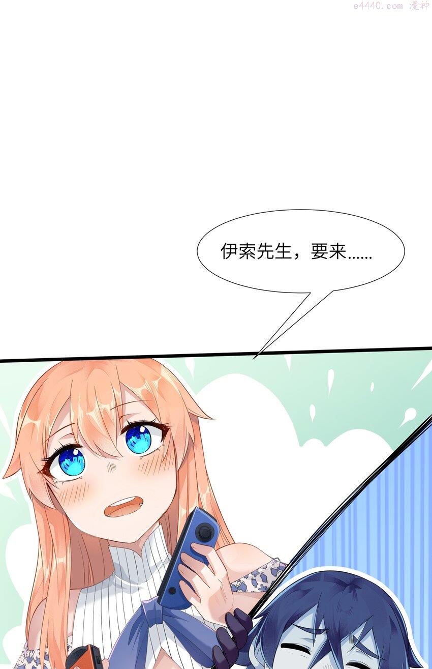 被蜗牛追杀后漫画,05 金钱的力量12图