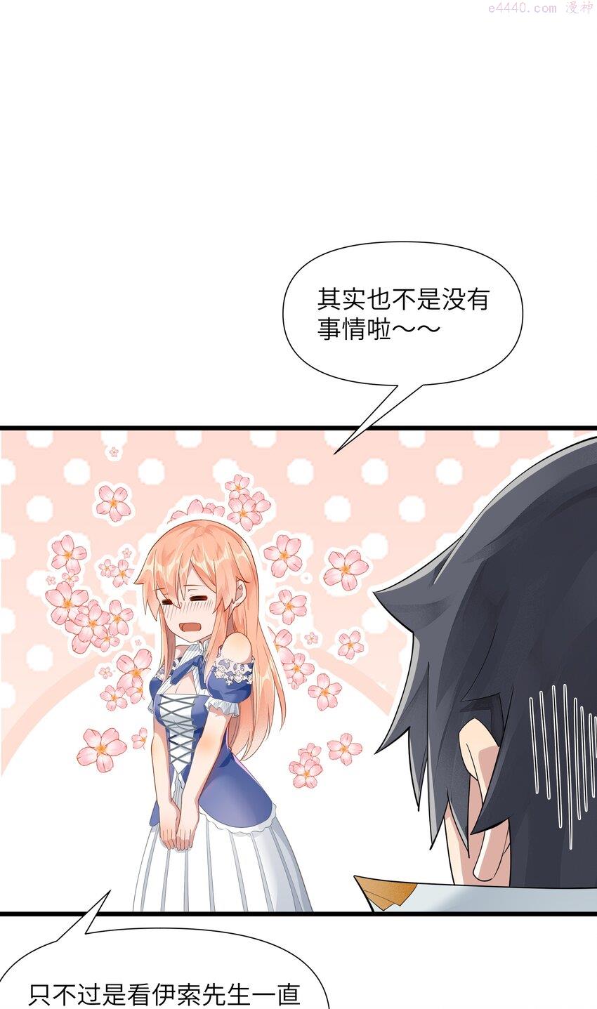 被蜗牛追杀后漫画,05 金钱的力量15图