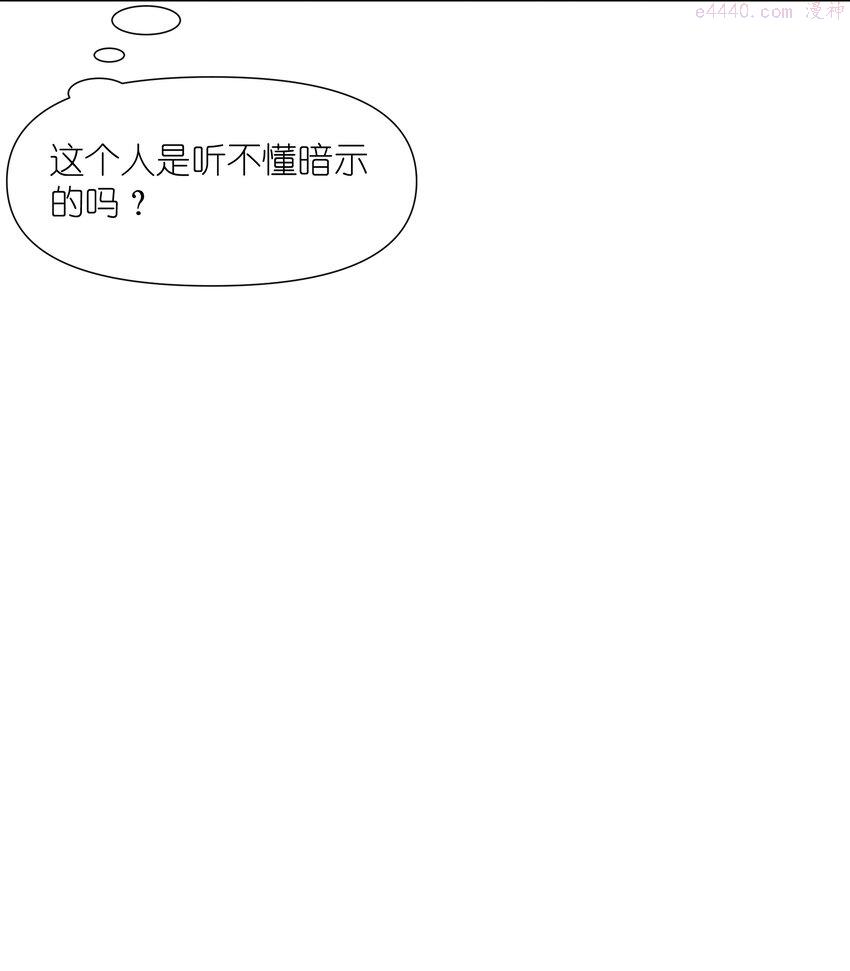 被蜗牛追杀后漫画,05 金钱的力量21图