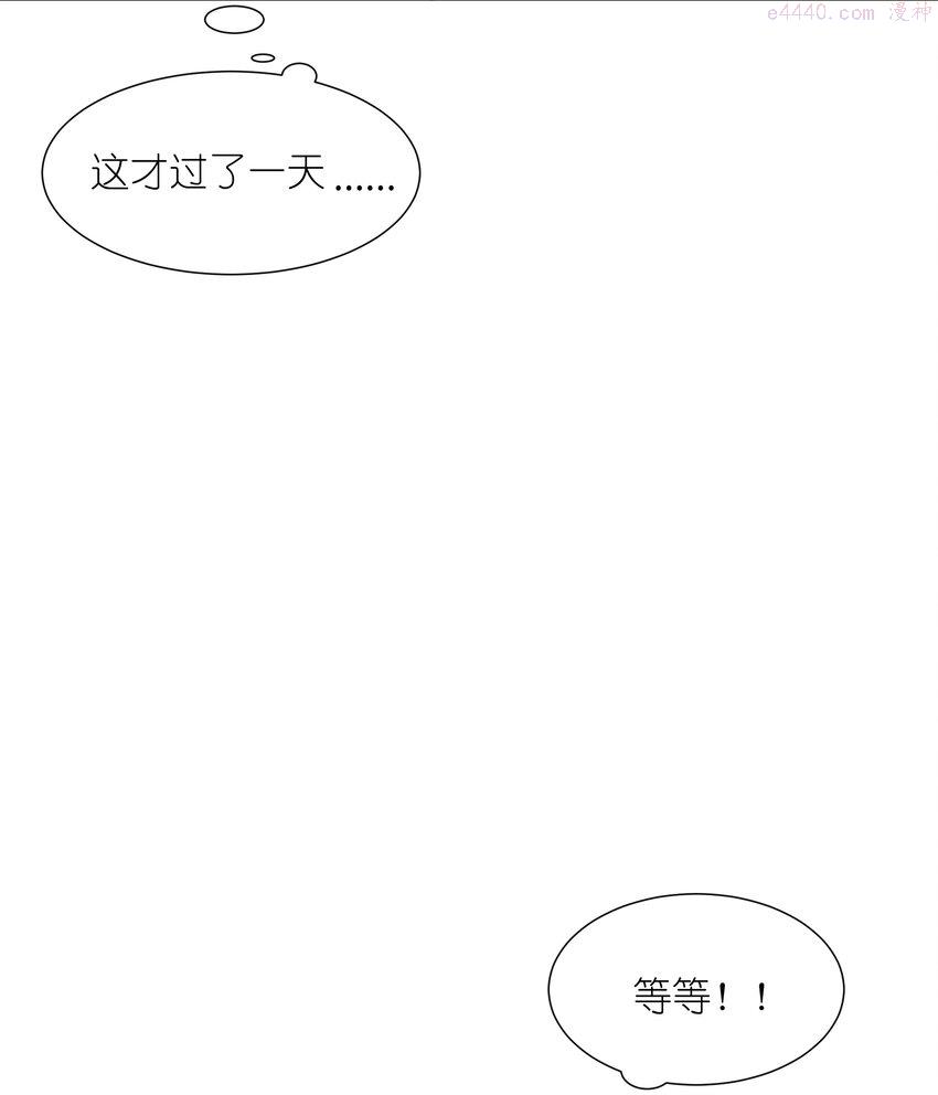 被蜗牛追杀后漫画,05 金钱的力量23图