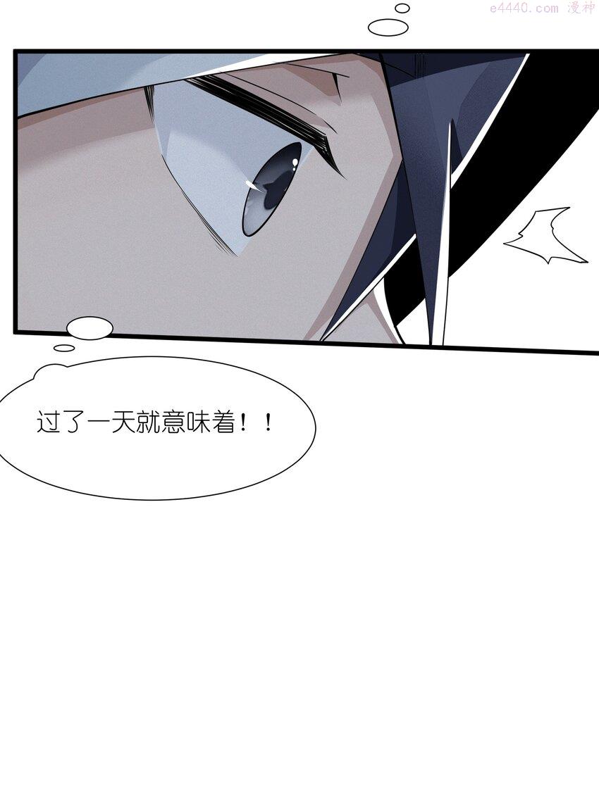 被蜗牛追杀后漫画,05 金钱的力量24图