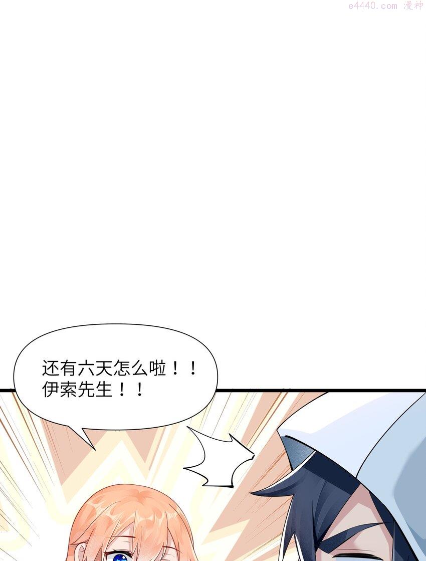 被蜗牛追杀后漫画,05 金钱的力量27图