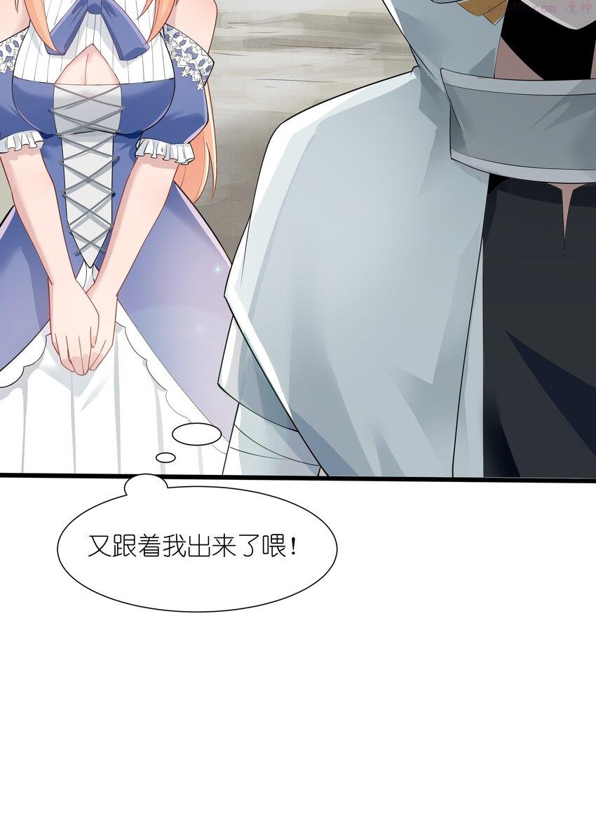 被蜗牛追杀后漫画,05 金钱的力量45图