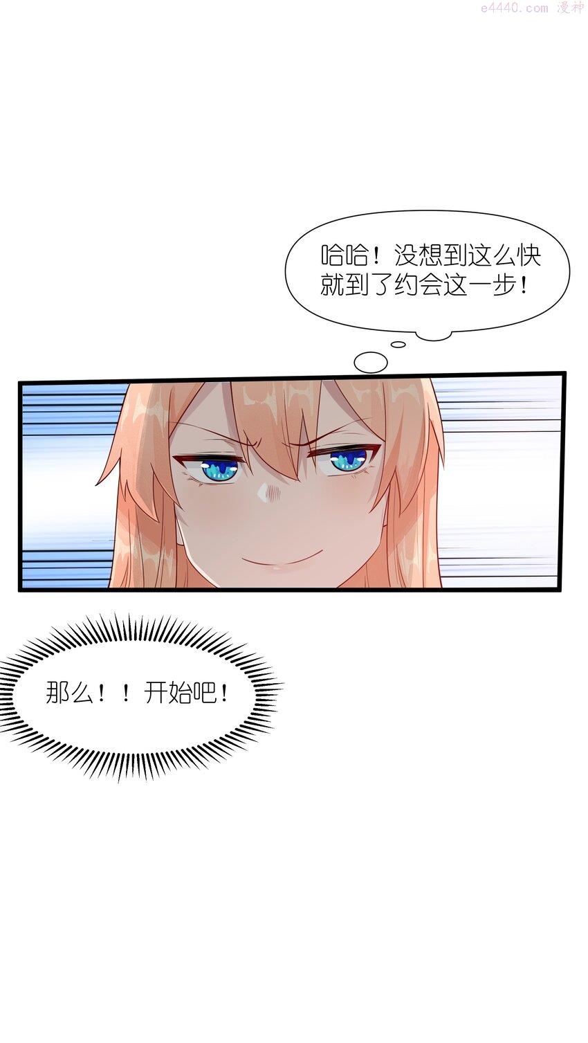 被蜗牛追杀后漫画,05 金钱的力量46图