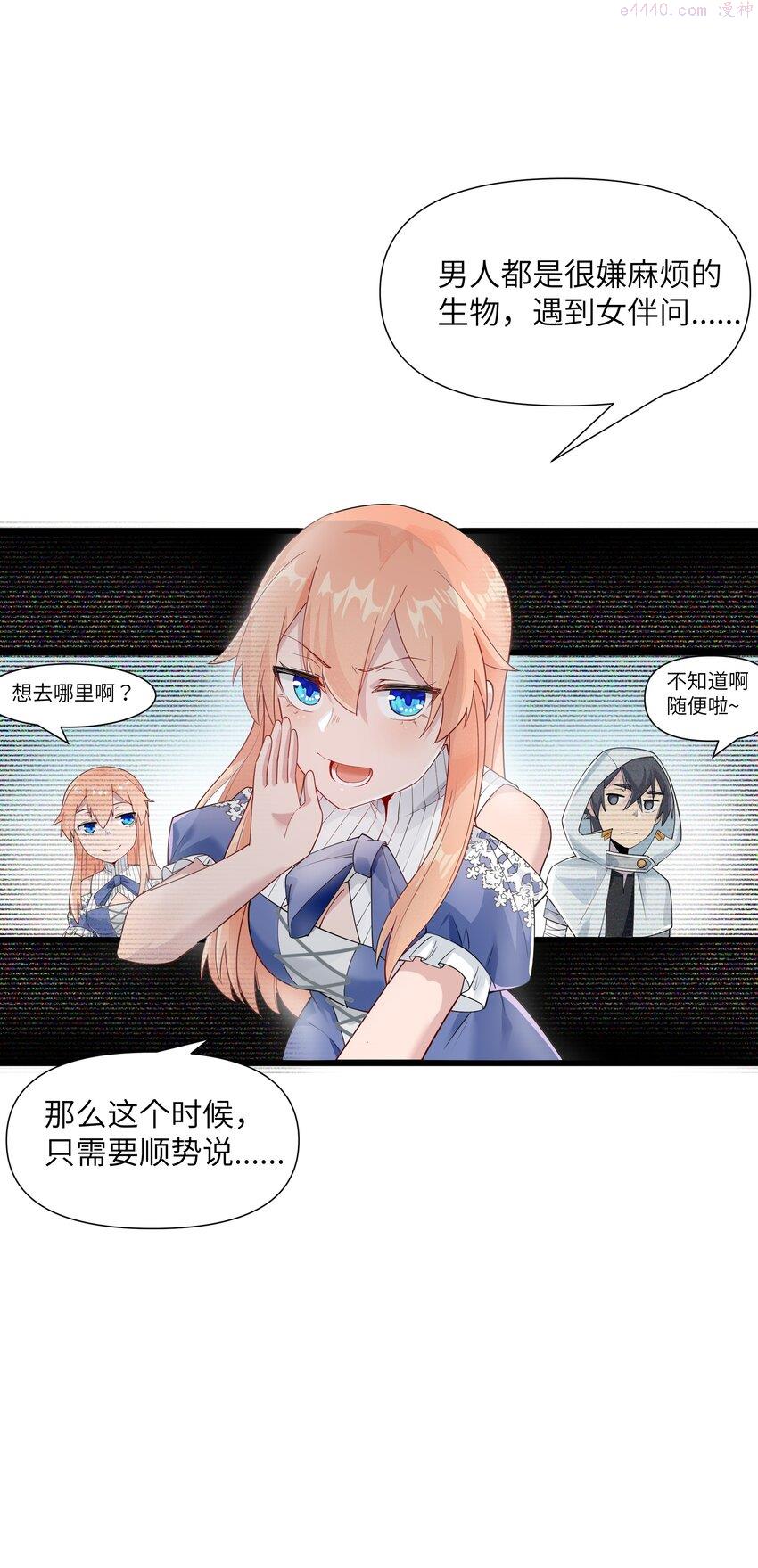 被蜗牛追杀后漫画,05 金钱的力量48图