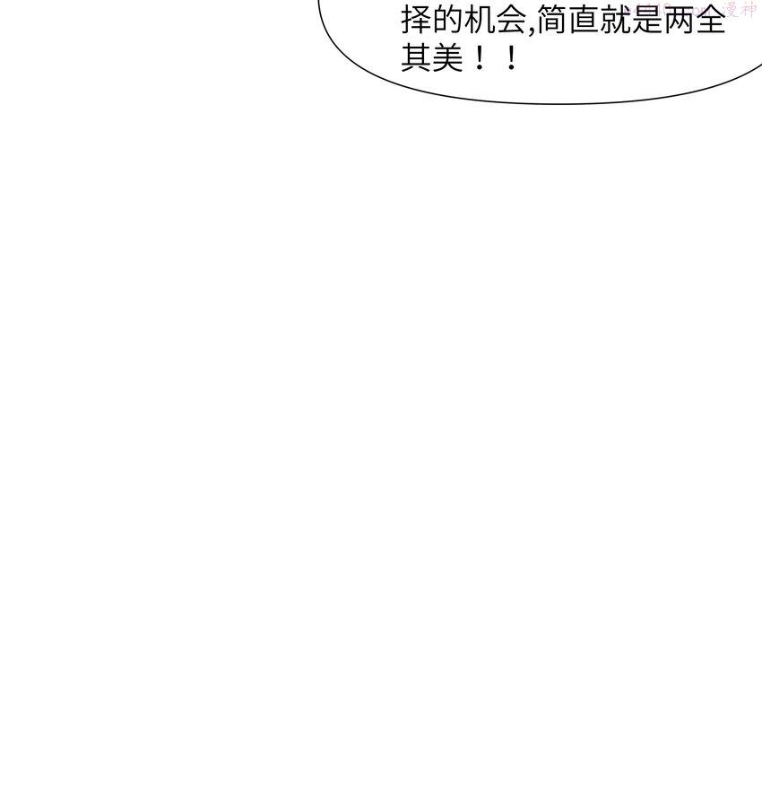 被蜗牛追杀后漫画,05 金钱的力量50图