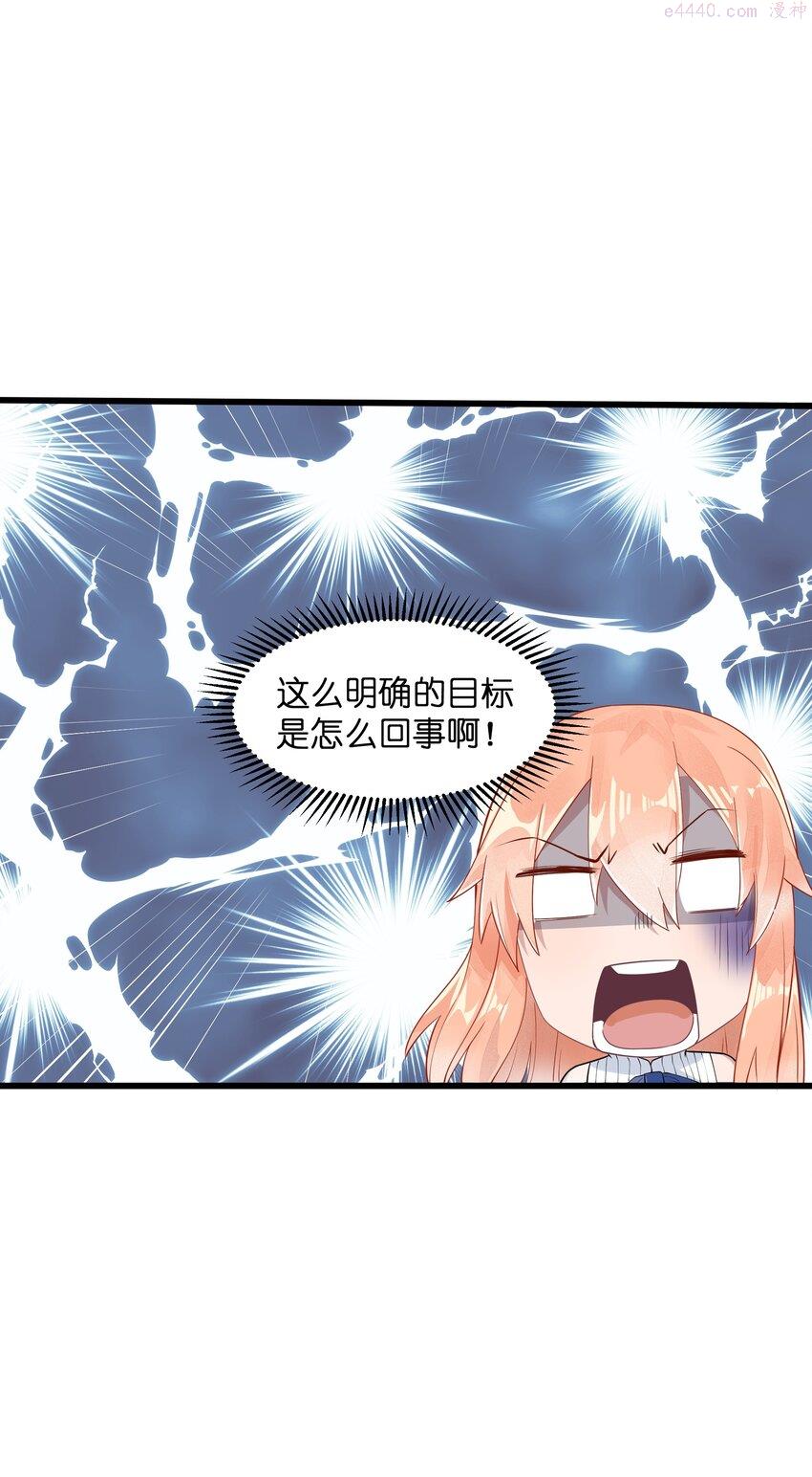 被蜗牛追杀后漫画,05 金钱的力量59图