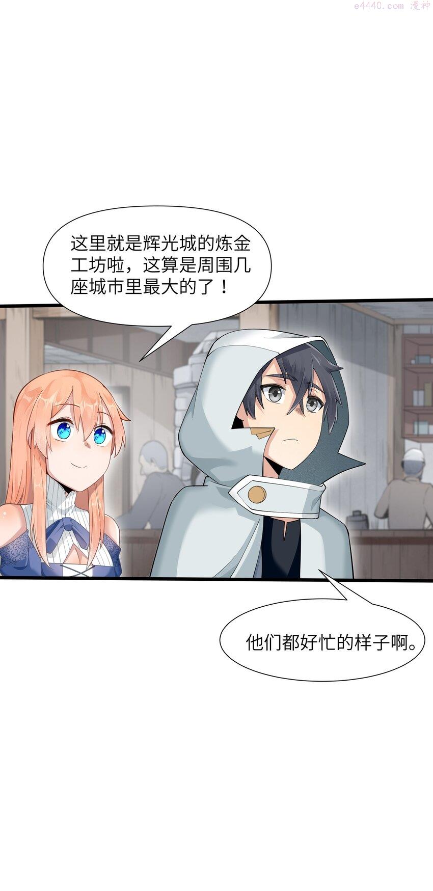 被蜗牛追杀后漫画,05 金钱的力量65图