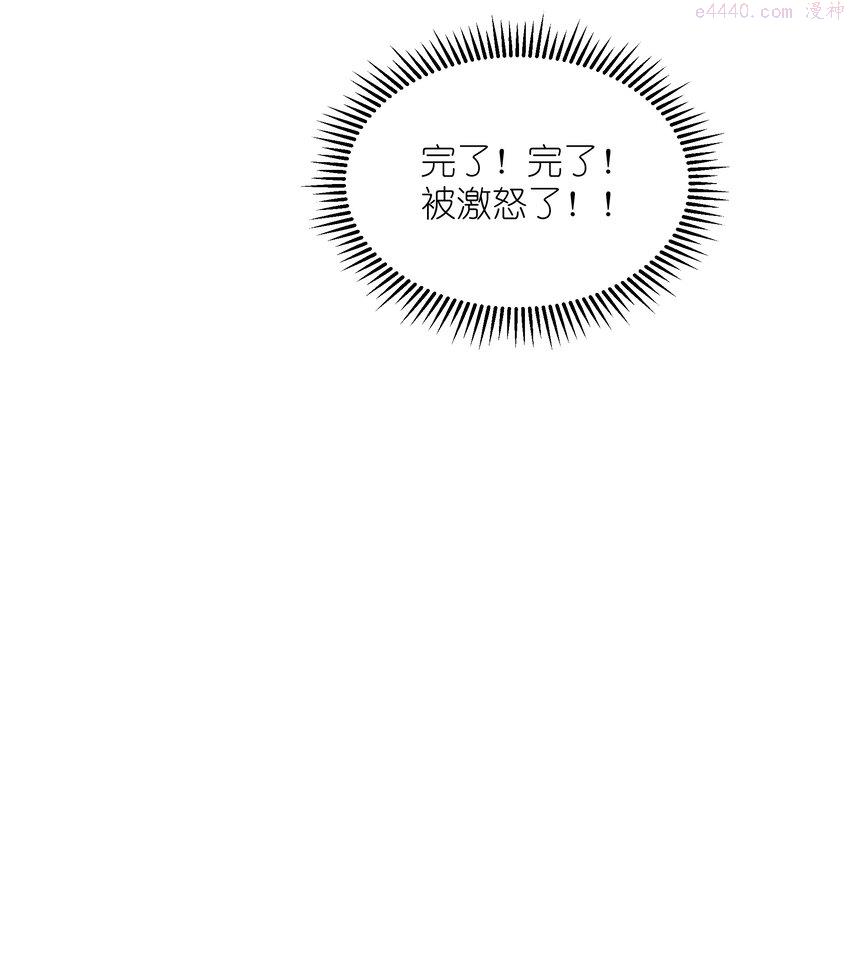 被蜗牛追杀后漫画,05 金钱的力量79图