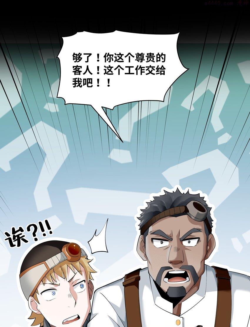 被蜗牛追杀后漫画,05 金钱的力量86图