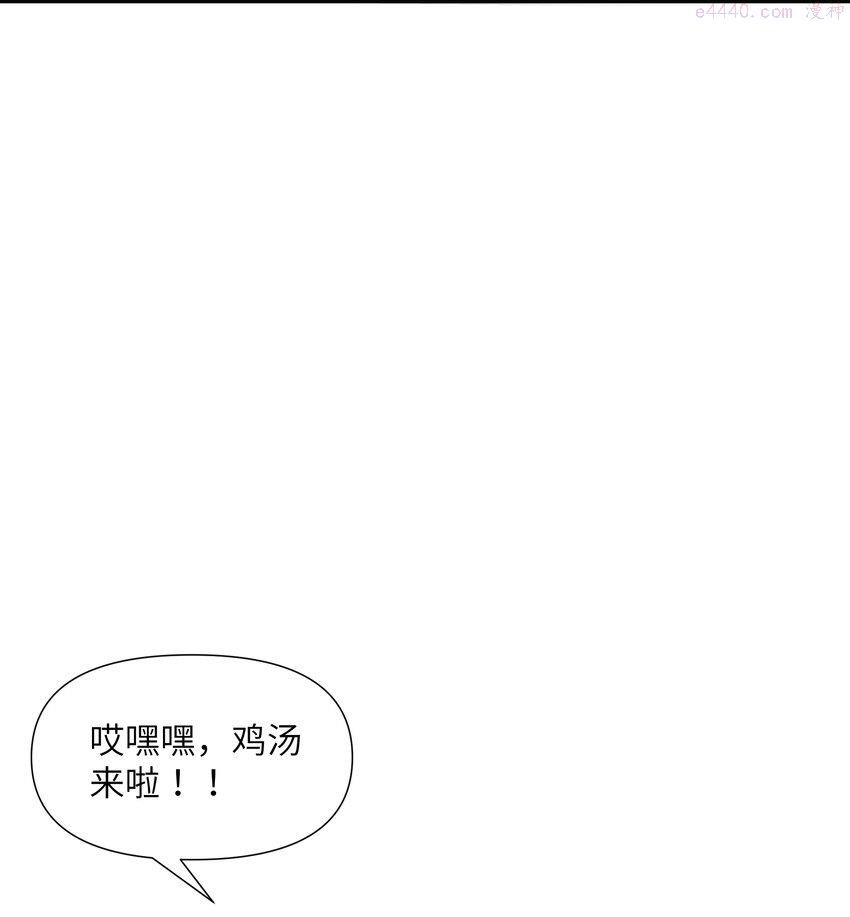 被蜗牛追杀后漫画,05 金钱的力量9图