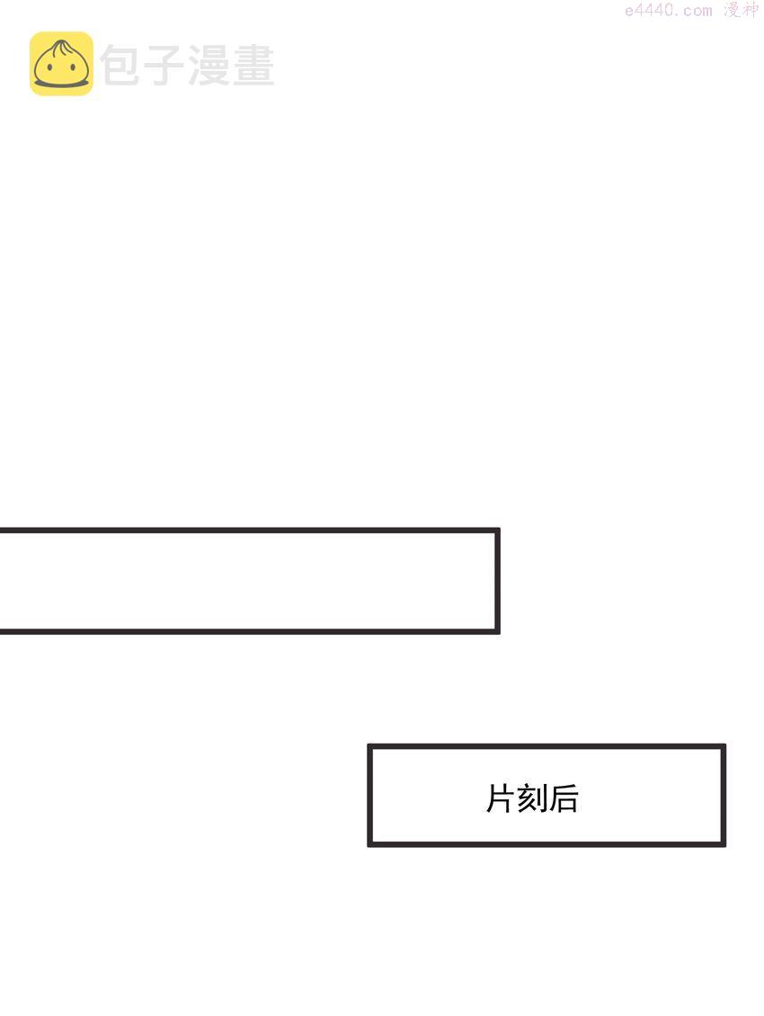 被蜗牛追杀后漫画免费阅读漫画,6 史莱姆……粘液？！2图