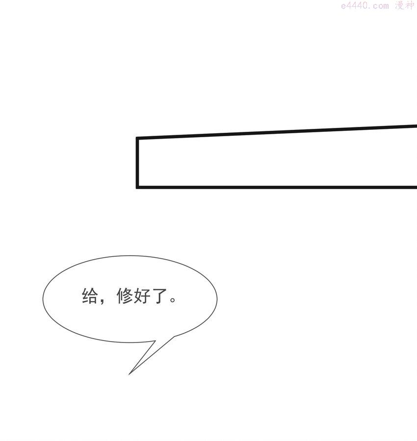 被蜗牛追杀后漫画免费阅读漫画,6 史莱姆……粘液？！29图