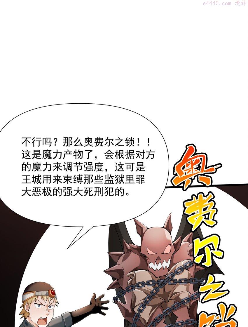 被蜗牛追杀后漫画免费阅读漫画,6 史莱姆……粘液？！60图