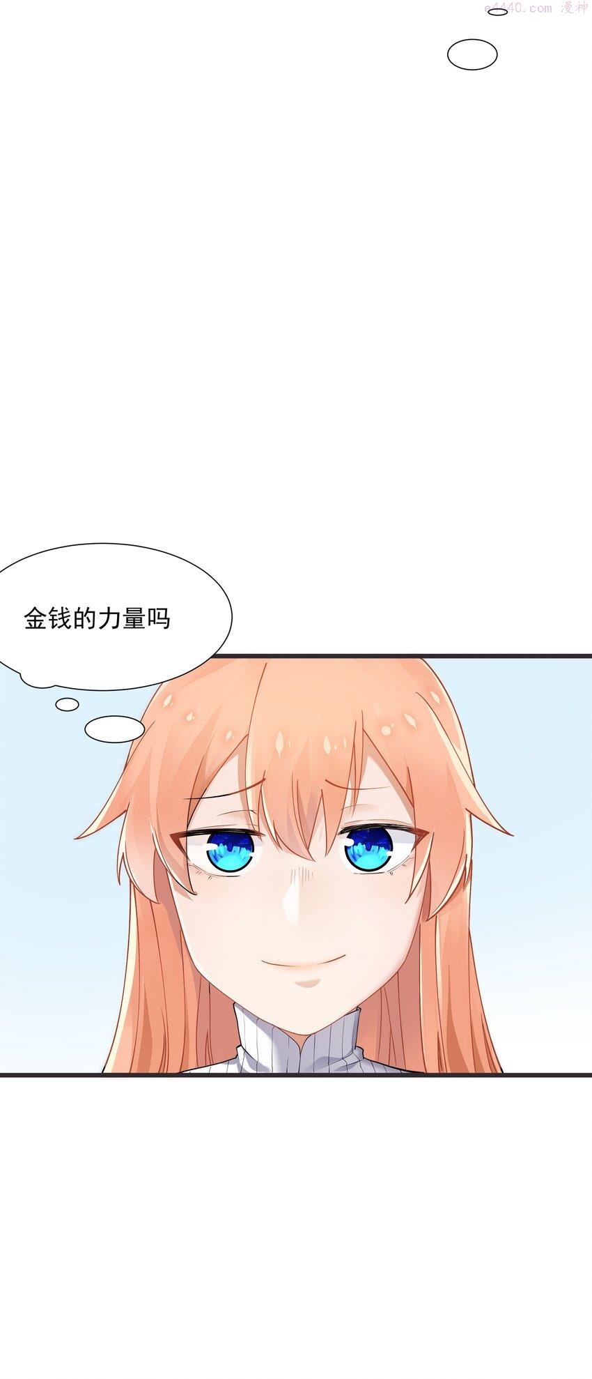 被蜗牛追杀后漫画免费阅读漫画,6 史莱姆……粘液？！6图