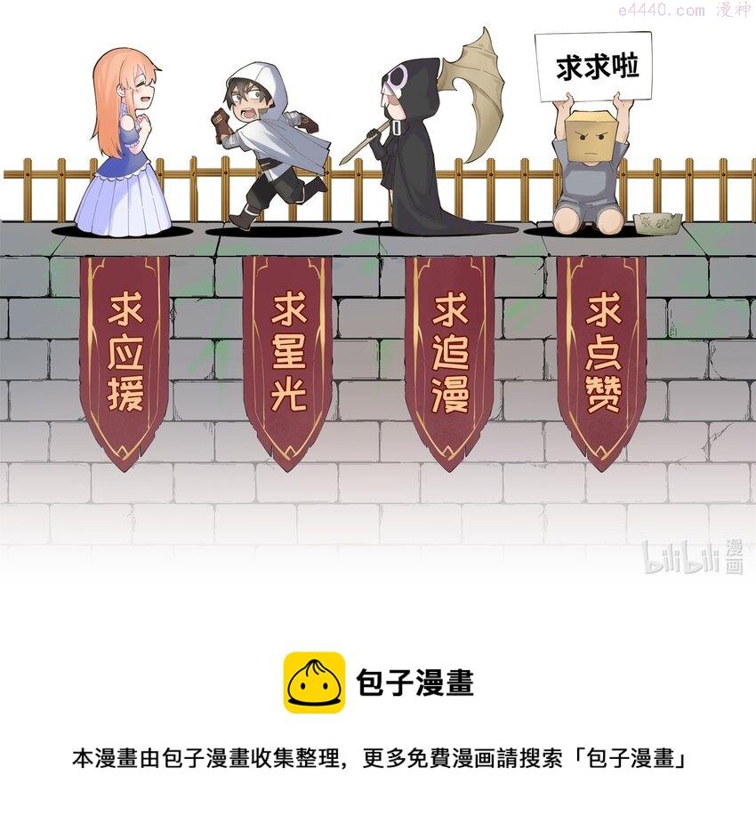 被蜗牛追杀后漫画免费阅读漫画,6 史莱姆……粘液？！83图