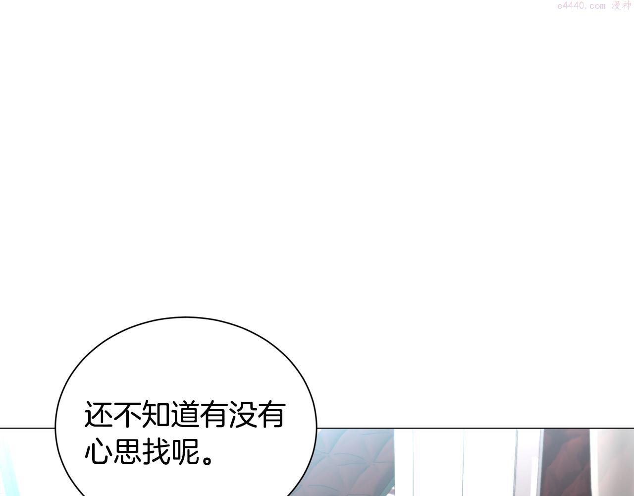 被迫在乙女游戏里养鱼漫画,第55话 再次搭救14图