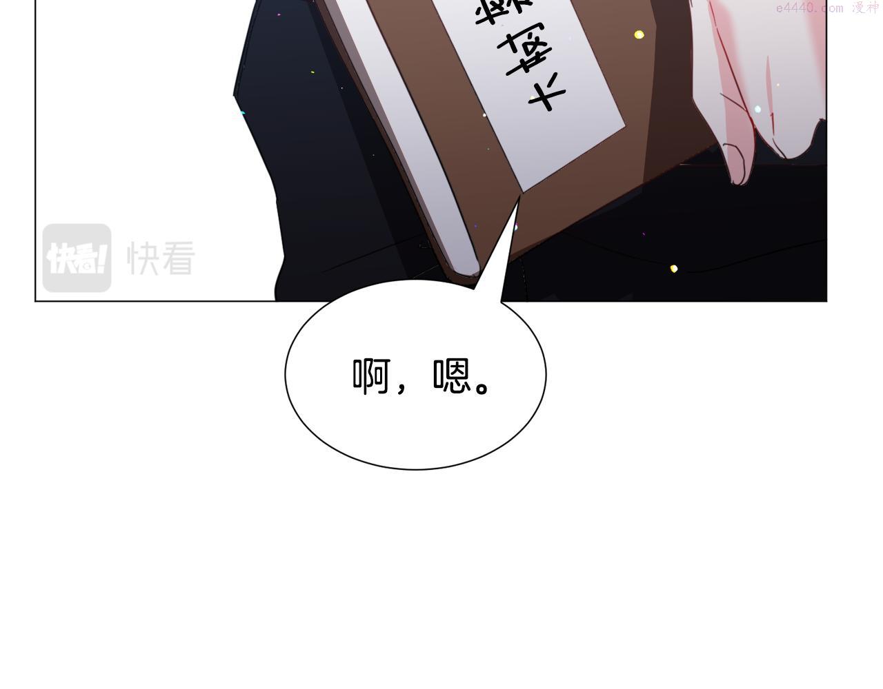 被迫在乙女游戏里养鱼漫画,第55话 再次搭救41图