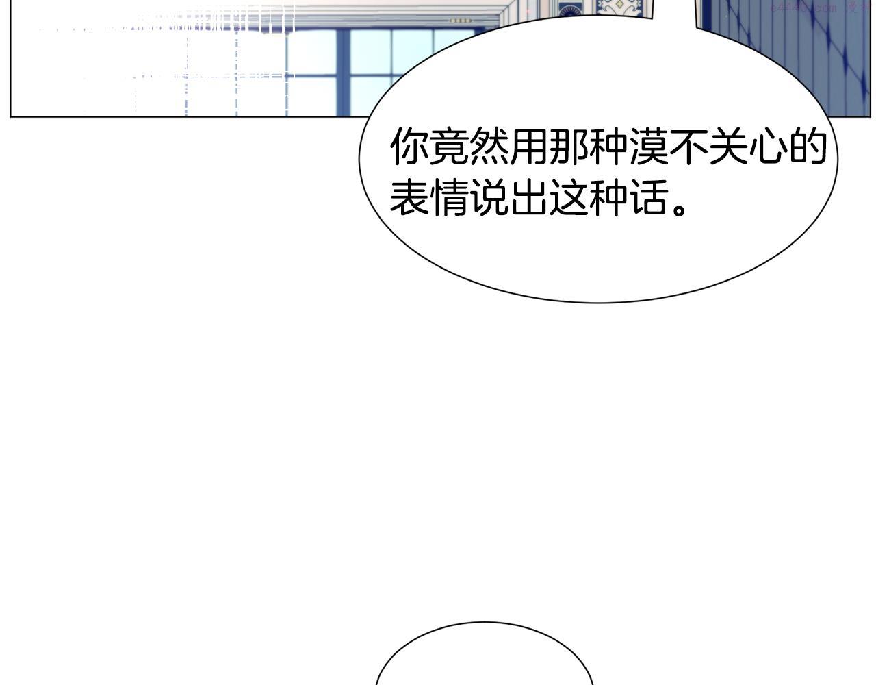 被迫在乙女游戏里养鱼漫画,第55话 再次搭救86图