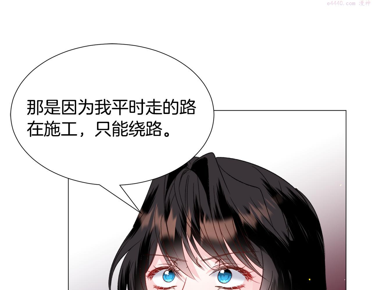 被迫在乙女游戏里养鱼漫画,第55话 再次搭救94图