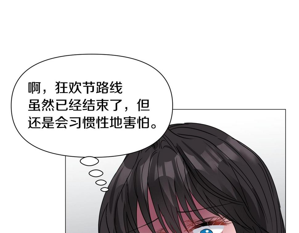 被迫在乙女游戏里养鱼漫画,第71话 修罗场144图