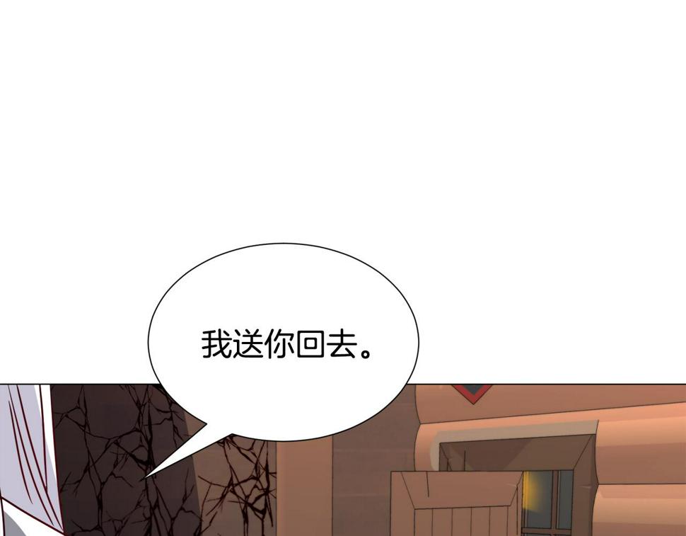 被迫在乙女游戏里养鱼漫画,第71话 修罗场147图