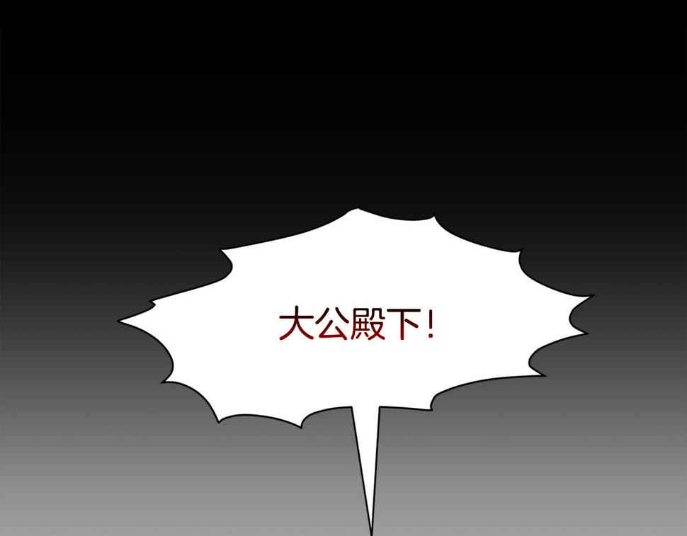 被迫在乙女游戏里养鱼漫画,第71话 修罗场156图