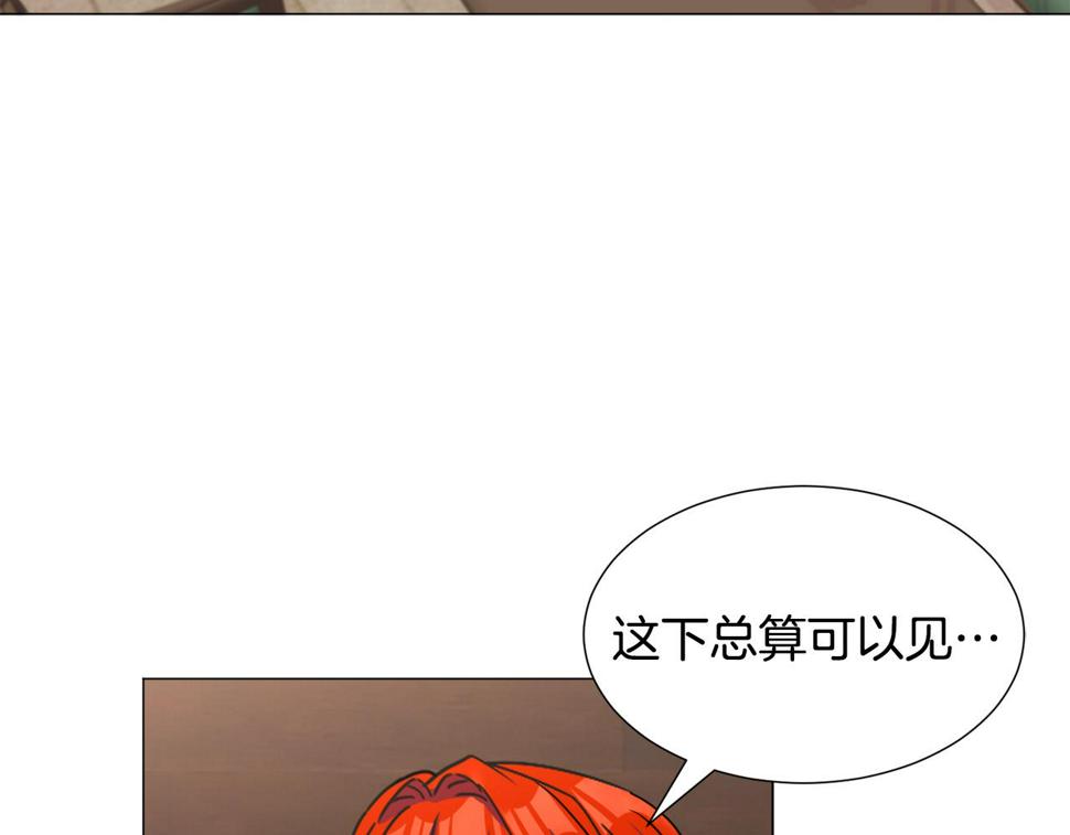 被迫在乙女游戏里养鱼漫画,第71话 修罗场36图