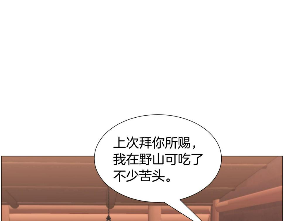 被迫在乙女游戏里养鱼漫画,第71话 修罗场46图