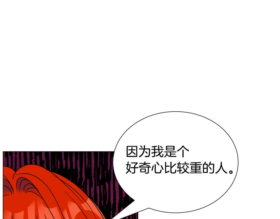 被迫在乙女游戏里养鱼漫画,第71话 修罗场60图