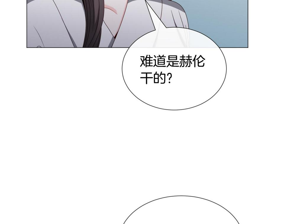 被迫在乙女游戏里养鱼漫画,第71话 修罗场91图