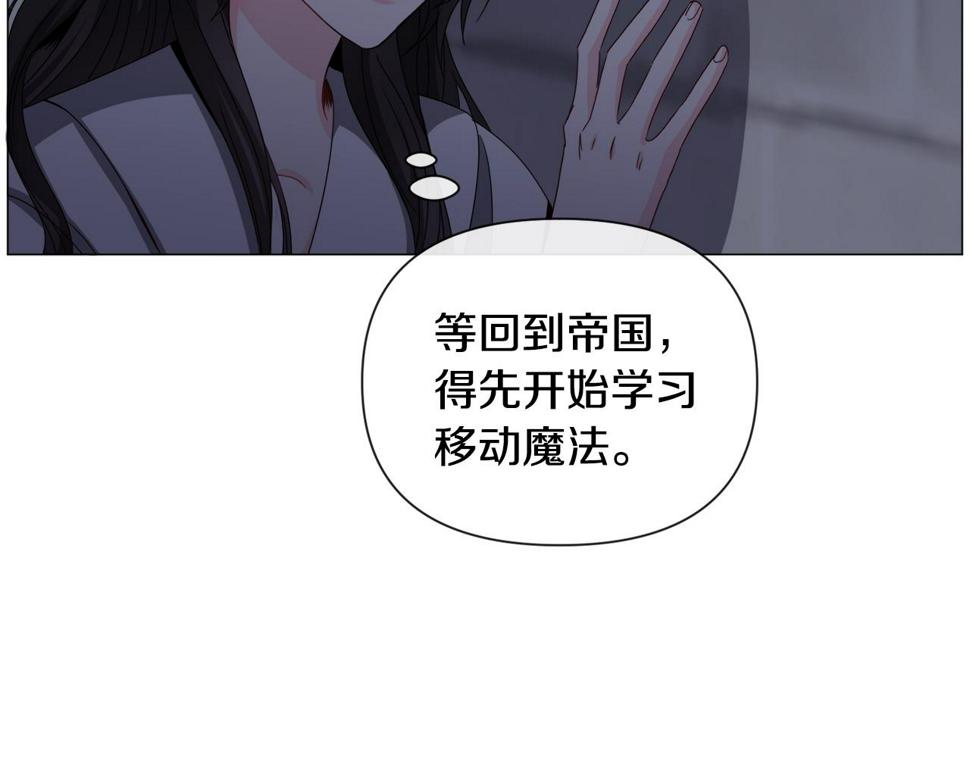 被迫在乙女游戏里养鱼漫画,第71话 修罗场97图