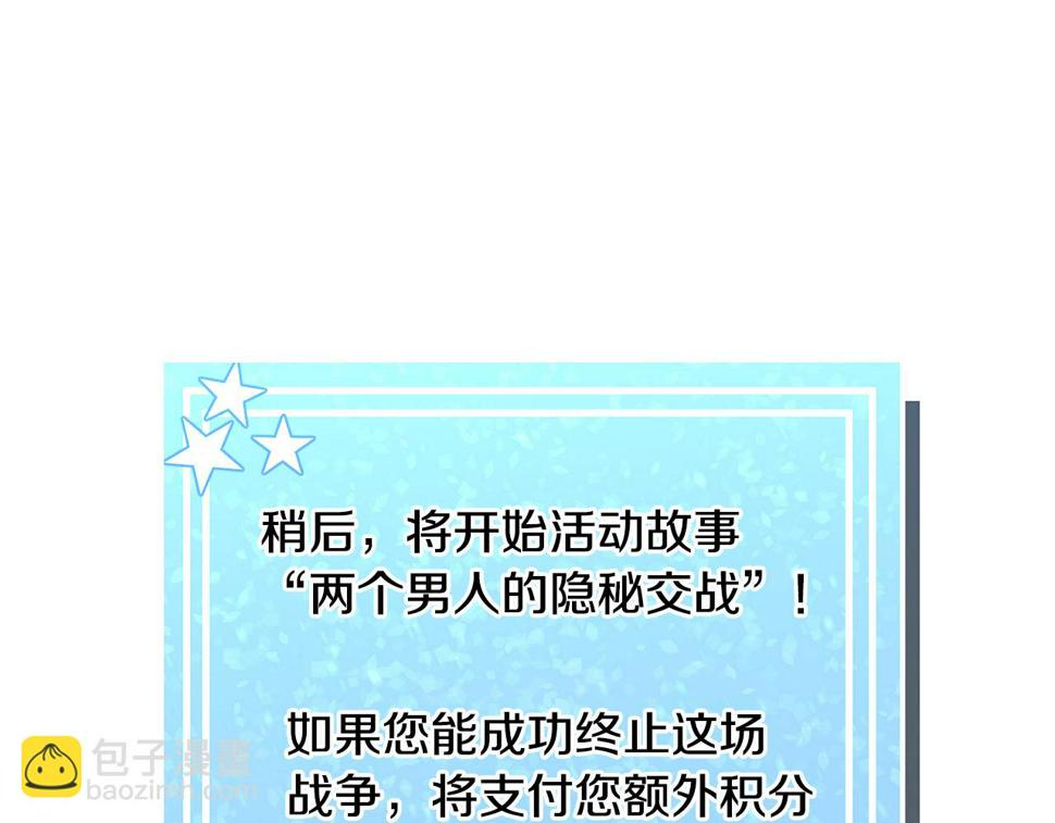 被迫在乙女游戏里养鱼漫画,第71话 修罗场100图